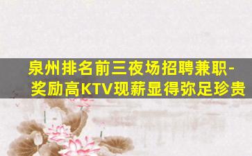 广元夜场招聘